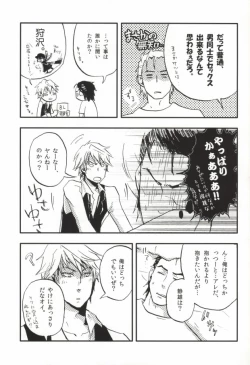 Page 8 of Kyou no Ounou