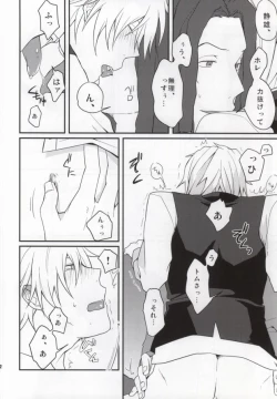 Page 10 of Uchi no Buka tte Dou Deshou?