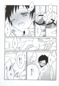 Page 12 of szmk!!×3