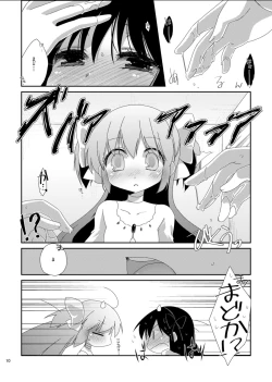 Page 12 of Strawberry Milk Ribbon Parfait