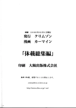 Page 101 of Kyuusai Soushohen