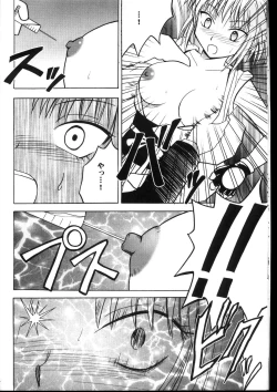 Page 11 of Kyuusai Soushohen