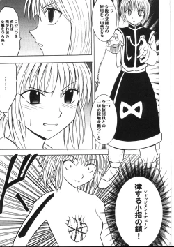 Page 2 of Kyuusai Soushohen