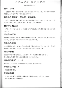 Page 33 of Kyuusai Soushohen