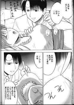 Page 41 of Kyuusai Soushohen