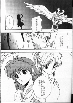 Page 68 of Kyuusai Soushohen