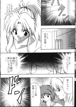 Page 70 of Kyuusai Soushohen