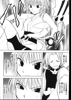 Page 7 of Kyuusai Soushohen