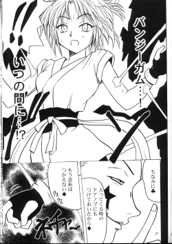 Page 86 of Kyuusai Soushohen