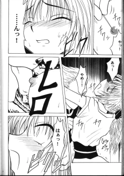 Page 89 of Kyuusai Soushohen