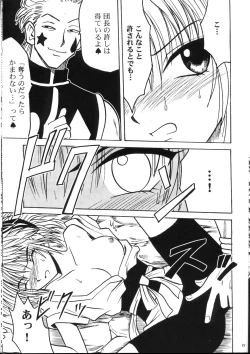 Page 92 of Kyuusai Soushohen