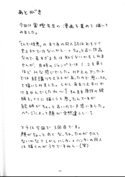 Page 99 of Kyuusai Soushohen