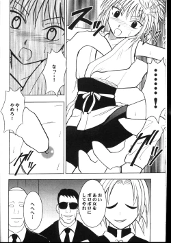 Page 9 of Kyuusai Soushohen