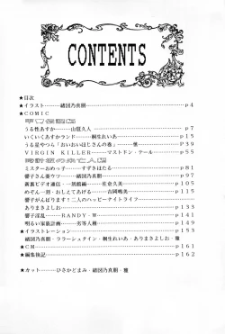 Page 3 of LITTL MREMAID SELLECT