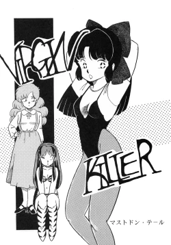 Page 55 of LITTL MREMAID SELLECT