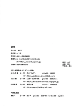 Page 20 of Seifuku Jikkou