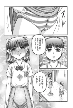 Page 107 of Otona no Omocha