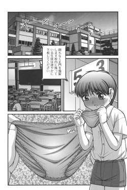 Page 112 of Otona no Omocha