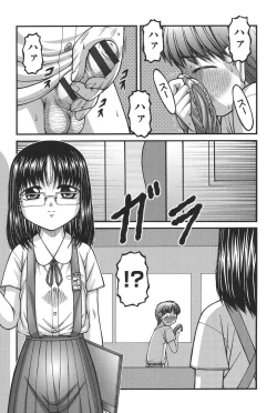 Page 113 of Otona no Omocha