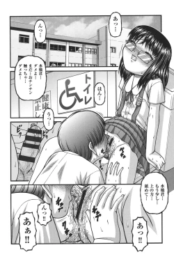 Page 118 of Otona no Omocha