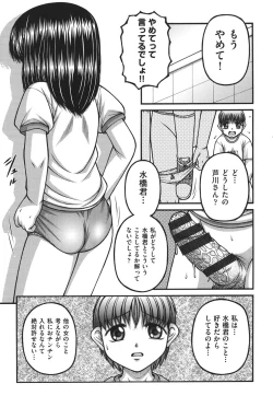 Page 125 of Otona no Omocha