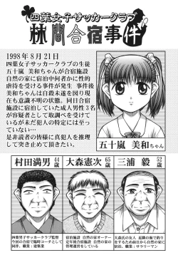 Page 159 of Otona no Omocha