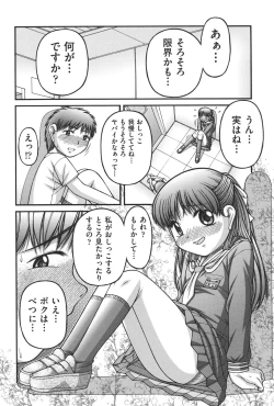 Page 180 of Otona no Omocha