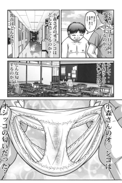 Page 21 of Otona no Omocha