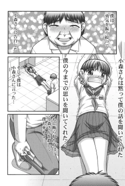 Page 24 of Otona no Omocha