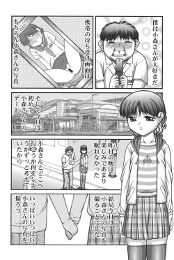 Page 26 of Otona no Omocha