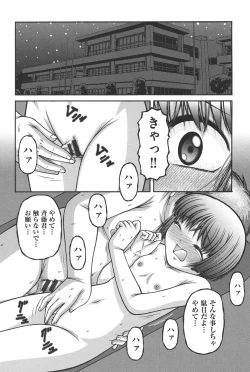 Page 56 of Otona no Omocha