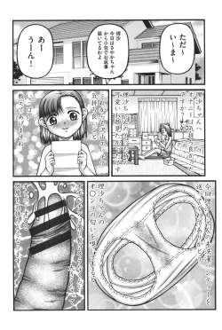Page 68 of Otona no Omocha