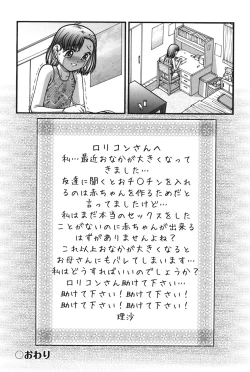 Page 78 of Otona no Omocha