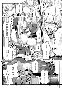 Page 20 of Valkyria no Tokkun