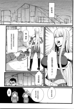 Page 3 of Valkyria no Tokkun