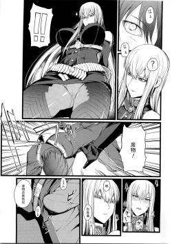 Page 5 of Valkyria no Tokkun