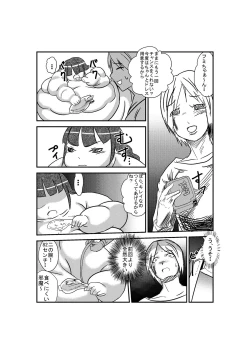 Page 11 of Yuganda Oyako no Aijou