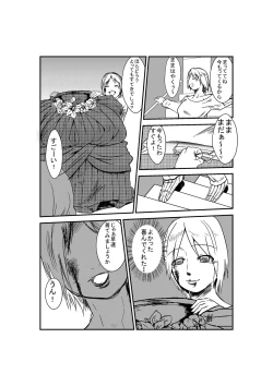 Page 8 of Yuganda Oyako no Aijou