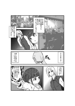 Download Yuganda Oyako no Aijou