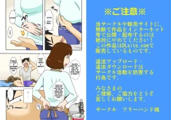 Page 3 of Toiu wake de, Zenra de Kaa-san ni Onegai shite mita. | For this reason, while naked, I tried to ask my mom