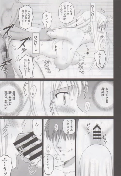 Page 12 of Sigyn Juurin