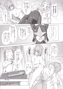 Page 20 of スク水戦隊ビキニンジャー 4