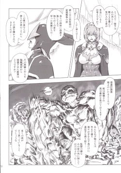 Page 2 of スク水戦隊ビキニンジャー 4