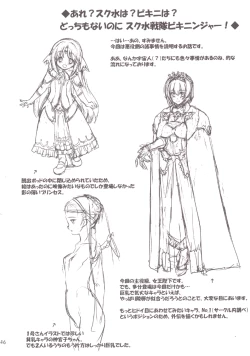 Page 41 of スク水戦隊ビキニンジャー 4