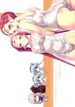 Page 46 of スク水戦隊ビキニンジャー 4