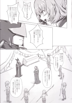Page 5 of スク水戦隊ビキニンジャー 4