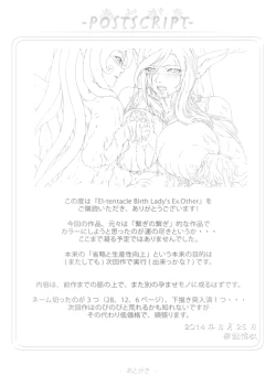 Page 22 of El-tentacle Birth Lady's Mk.B ex.other