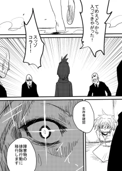 Page 3 of Roboko Kaizou