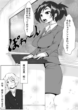 Page 2 of Kyoushi ni Tsuyoki ni Semerareru