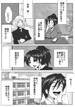 Page 3 of Kyoushi ni Tsuyoki ni Semerareru